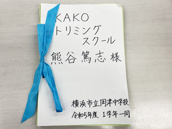 中学校からのお礼状☆
